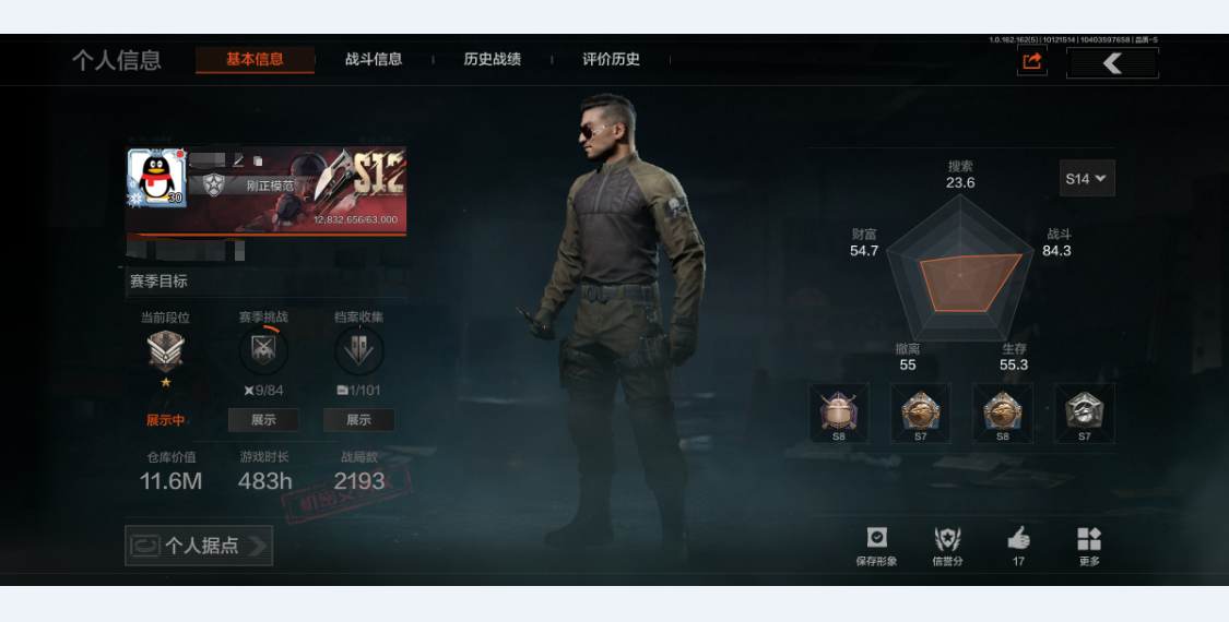 暗区突围账号安卓QQMWT3527【仓库价值11.6M 科恩币360242 野战折刀 螺丝刀 1金枪】安卓Q-等级30-