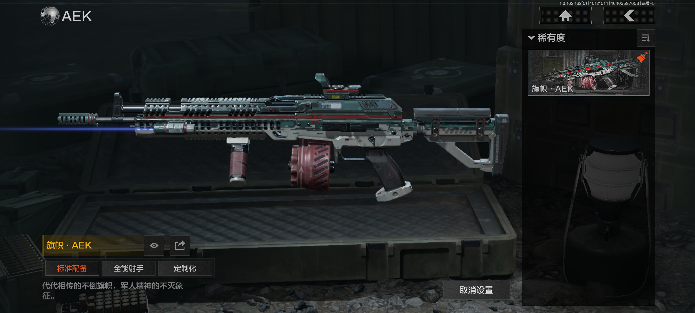 AQCMW318240暗区突围账号详情图7 AQCMW318240暗区突围账号详情图7