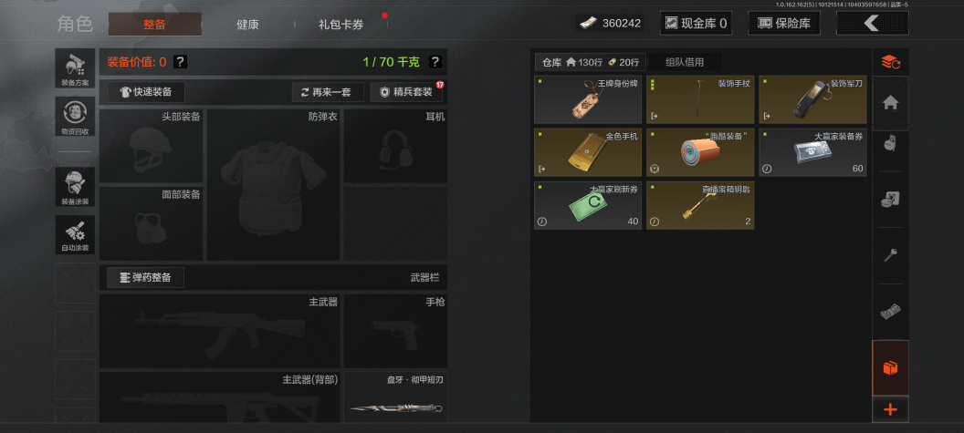 AQCMW318240暗区突围账号详情图3 AQCMW318240暗区突围账号详情图3