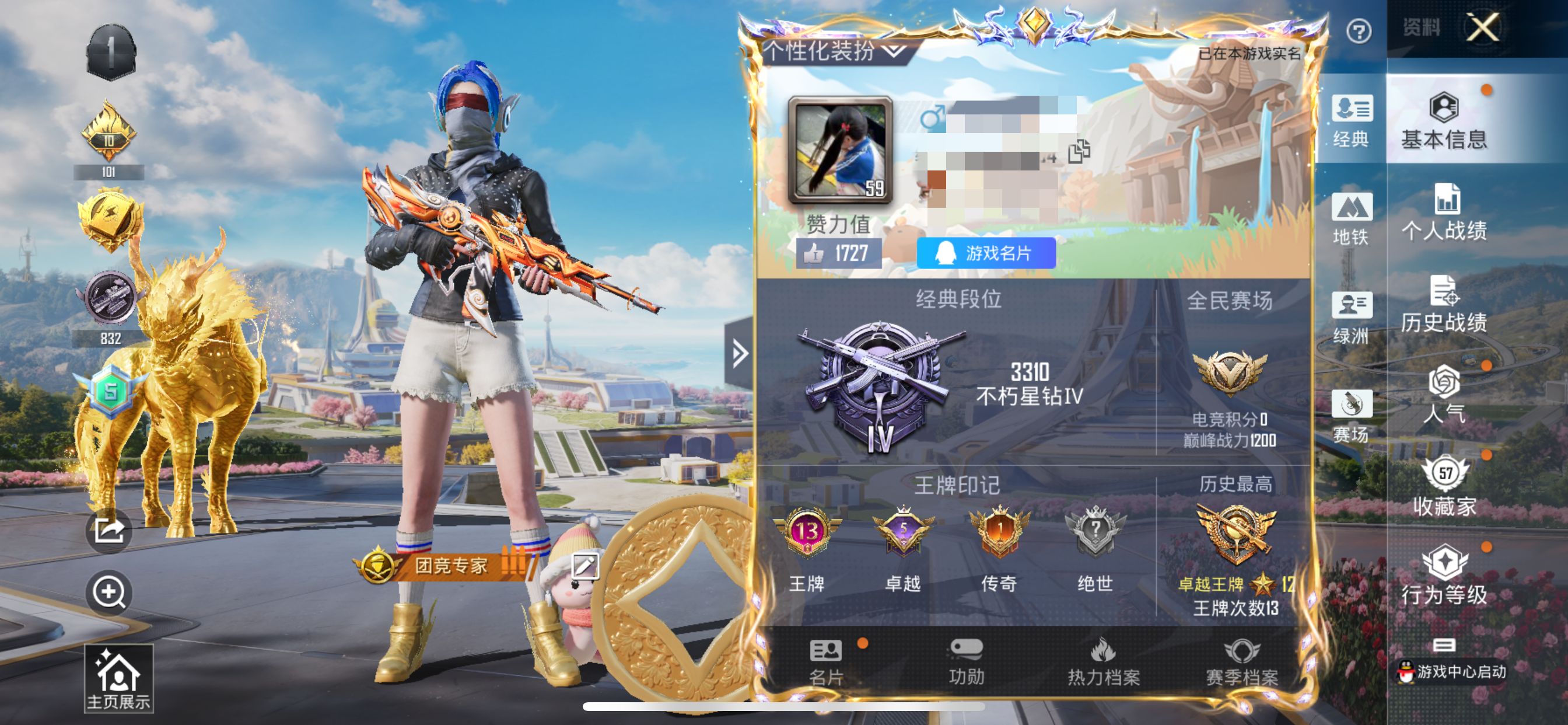 和平精英账号苹果QQM1046277【男神素材身法号1载具-5粉装-6特效枪 护世瑞兽 至情至圣[9级] 梦幻火箭 都市