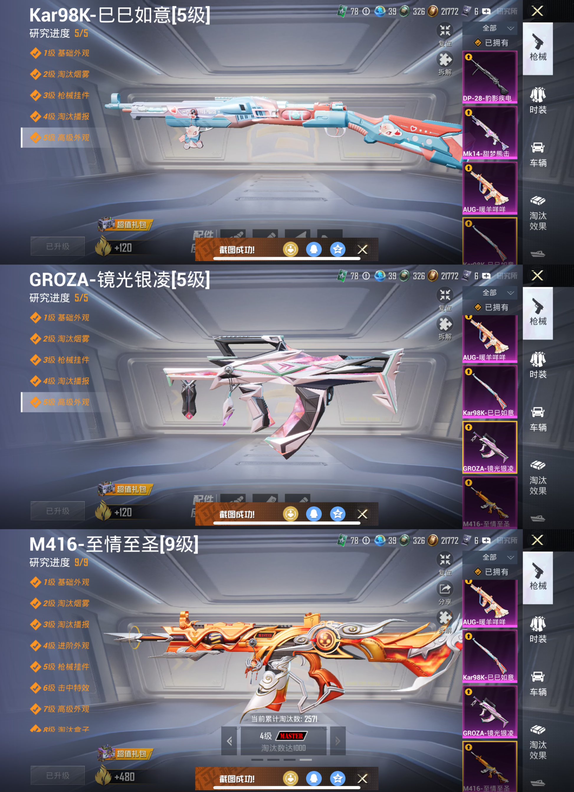 HPQM453629和平精英账号详情图5