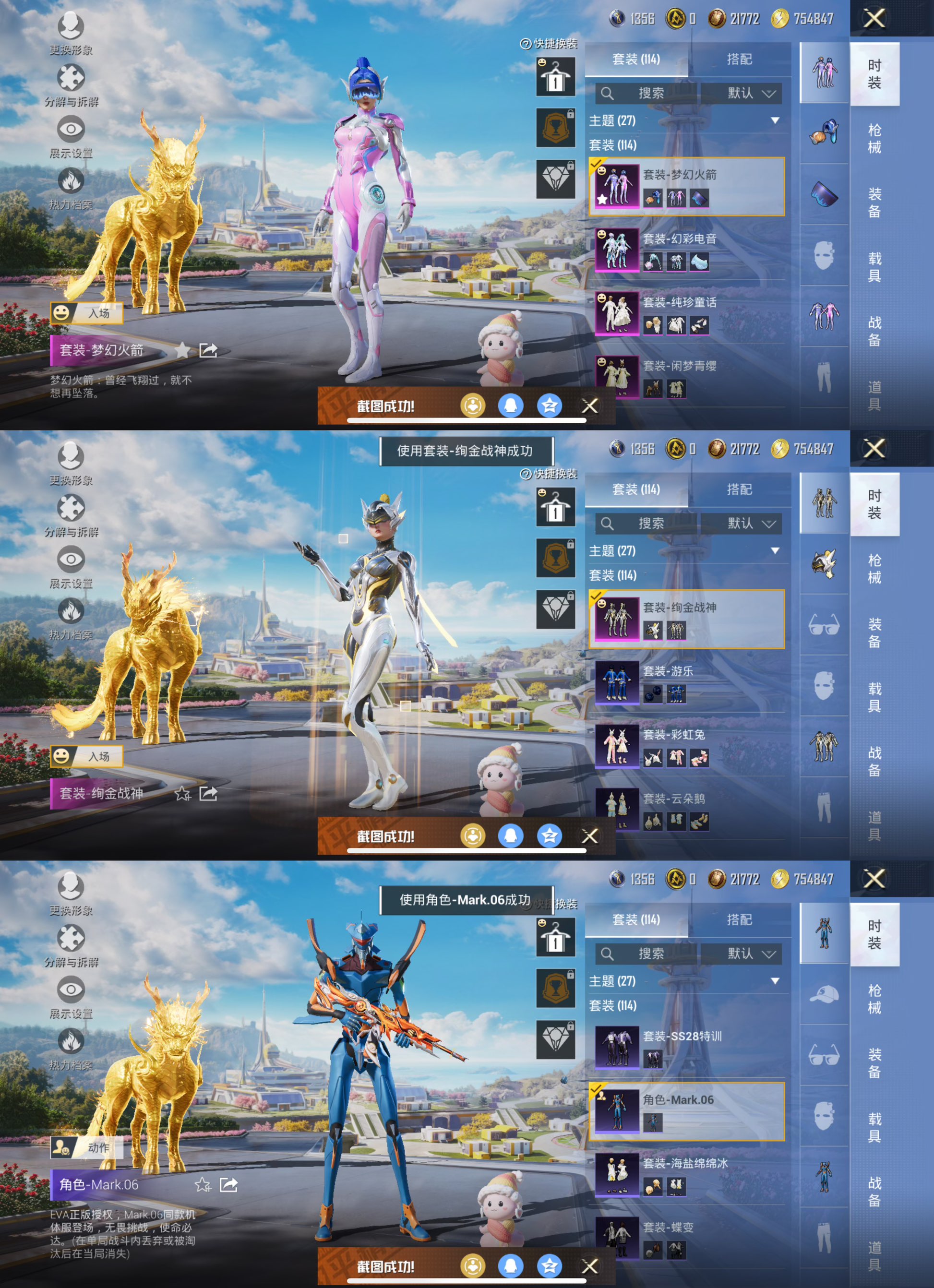 HPQM453629和平精英账号详情图3