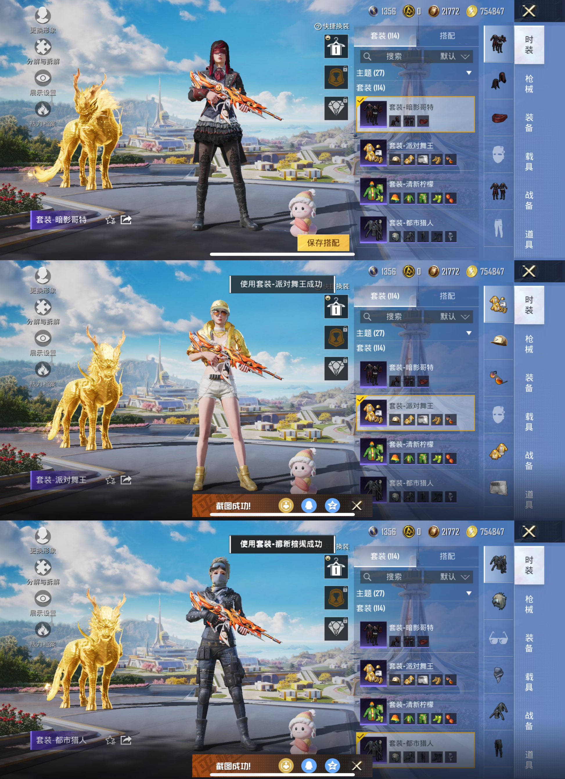 HPQM453629和平精英账号详情图4