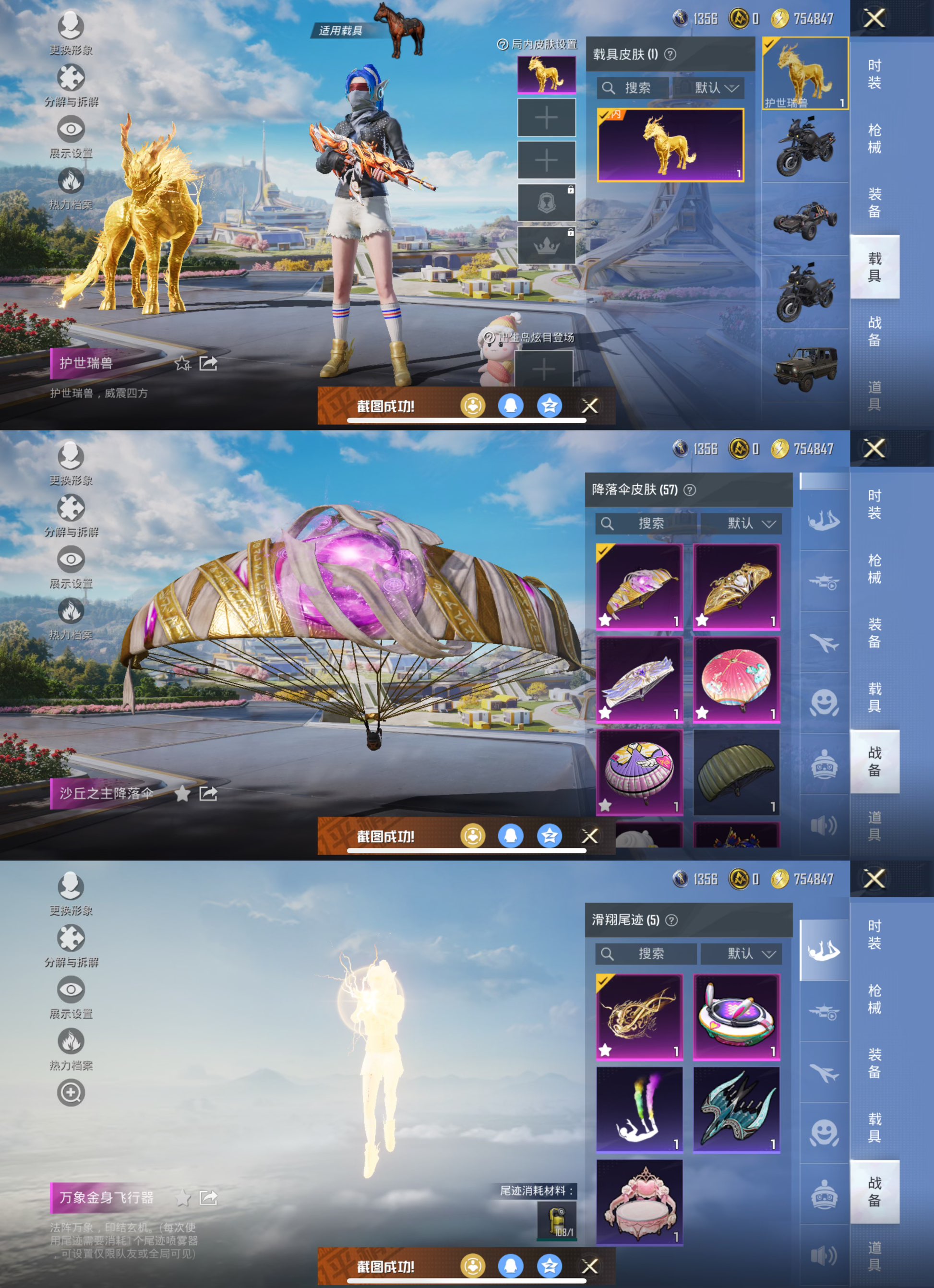 HPQM453629和平精英账号详情图6