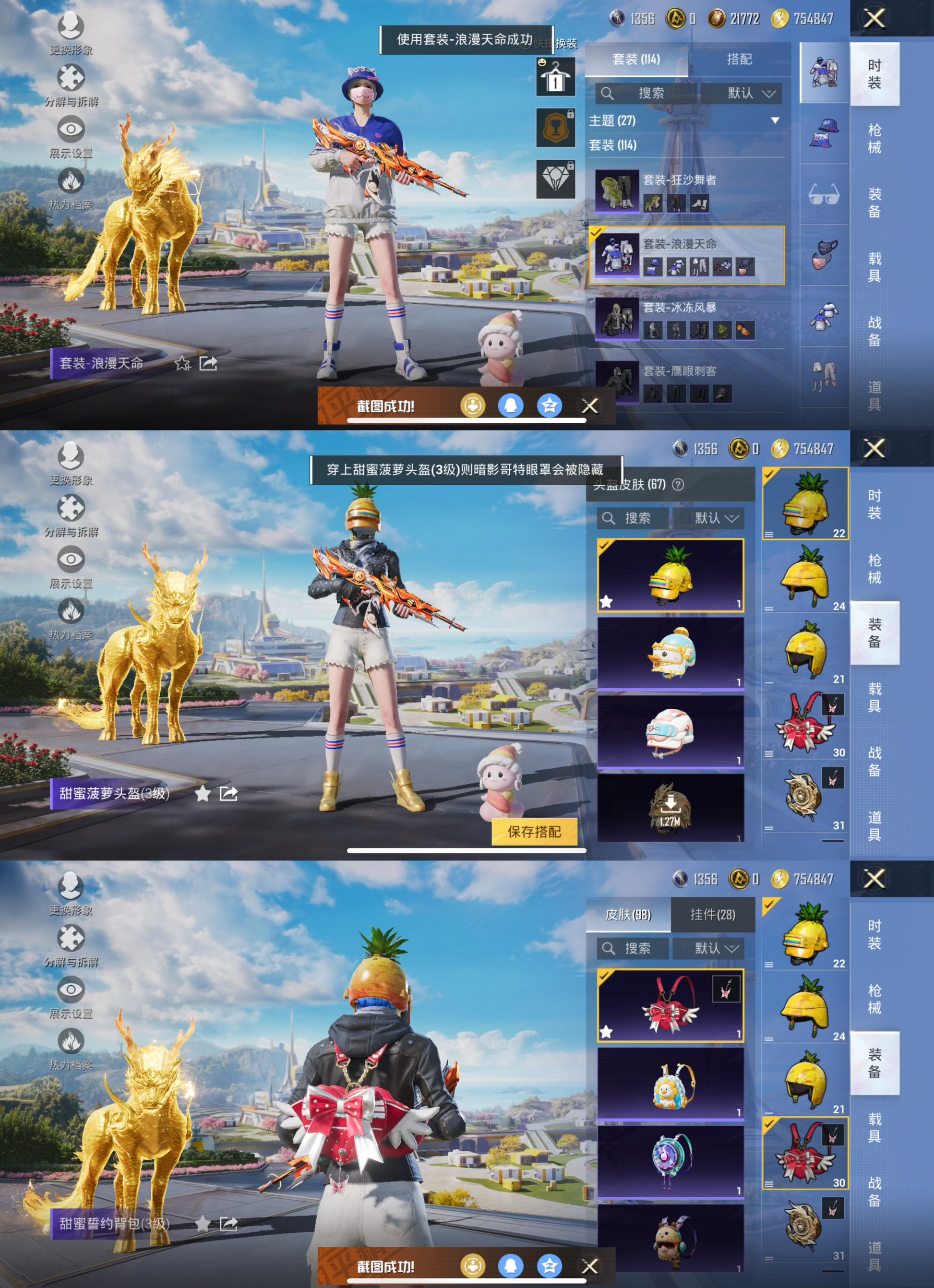 HPQM453629和平精英账号详情图7