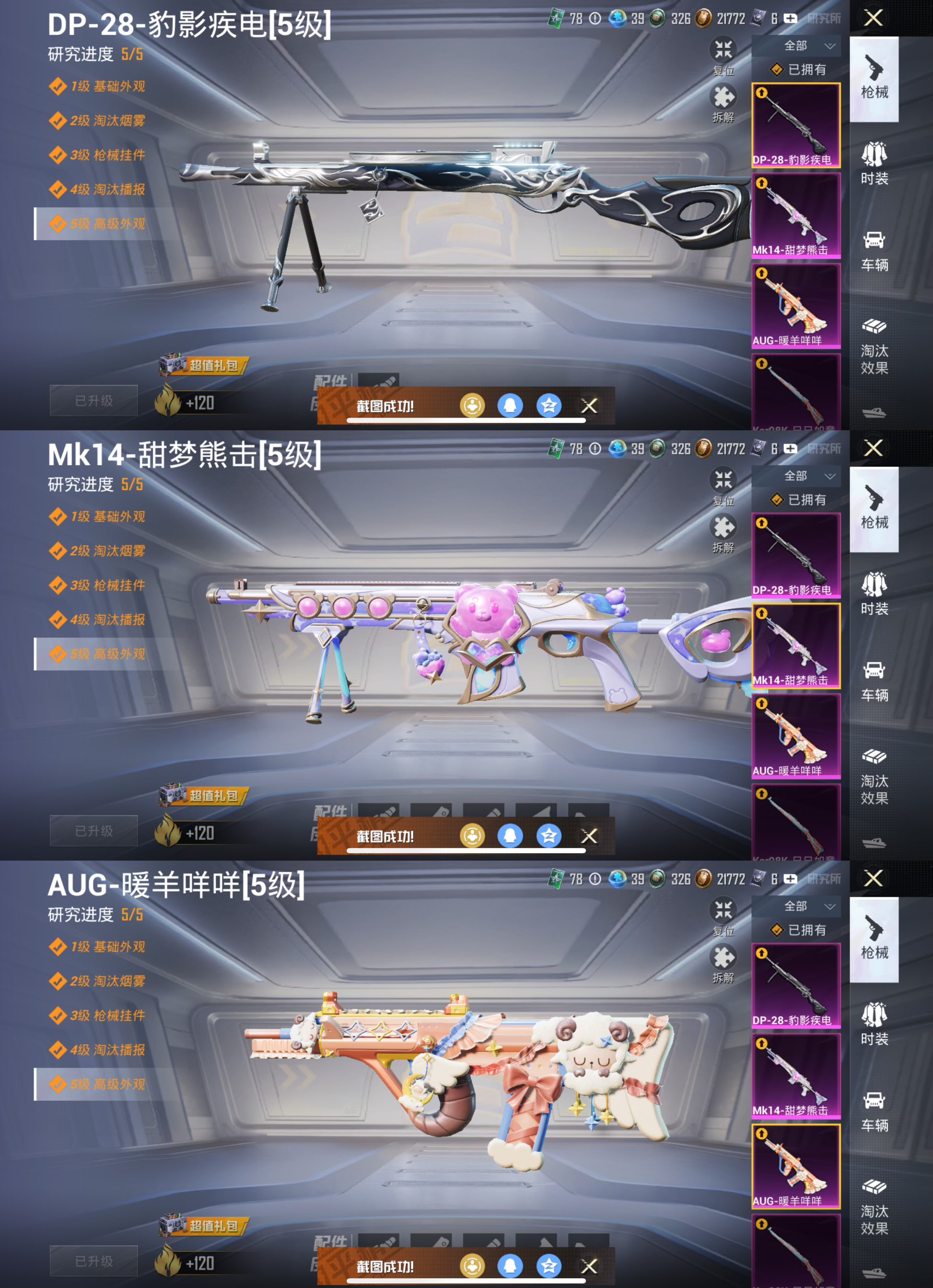 HPQM453629和平精英账号详情图8