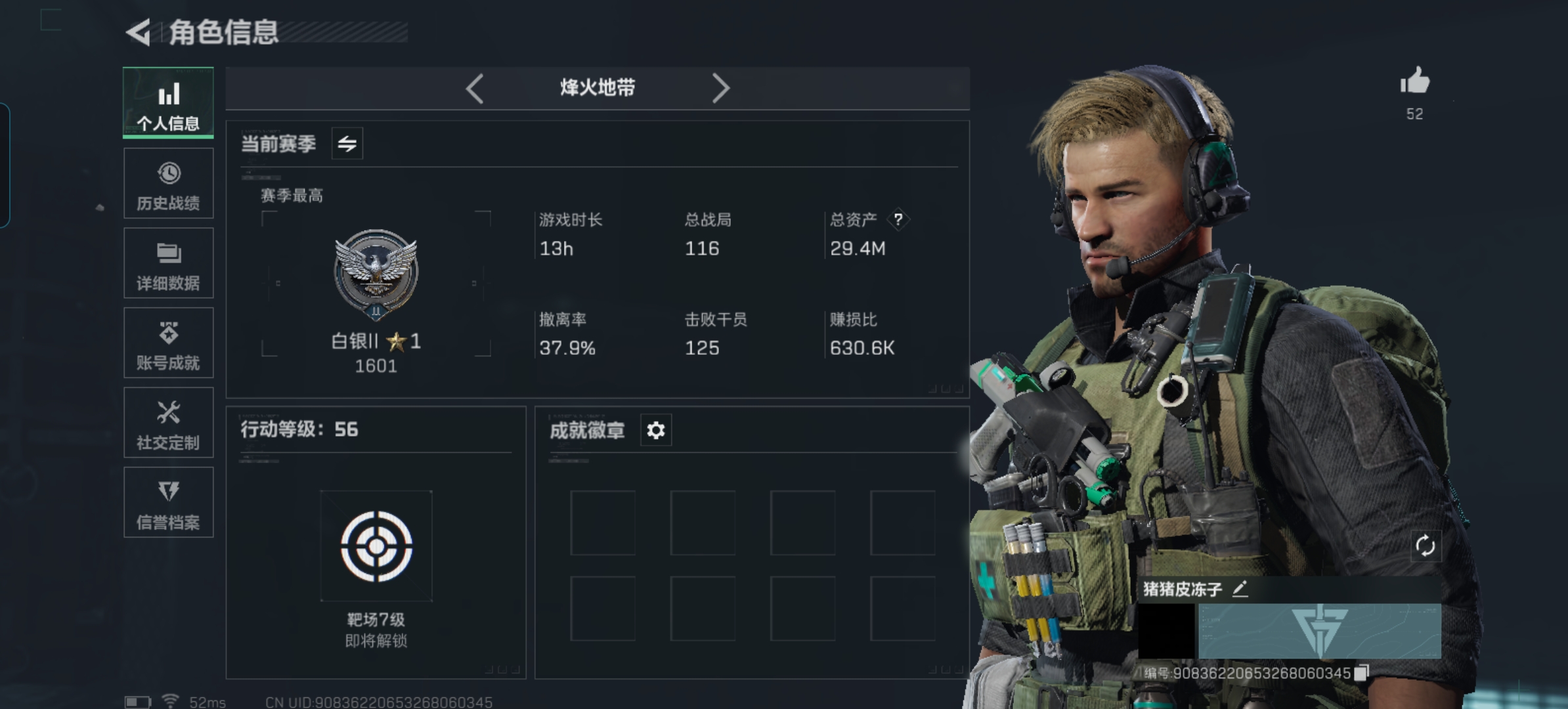 三角洲行动账号QQMSJ1548【仓库价值29.4M 哈夫币25016K 1干员 蚀金玫瑰捆绑包 11传说枪皮】三段互