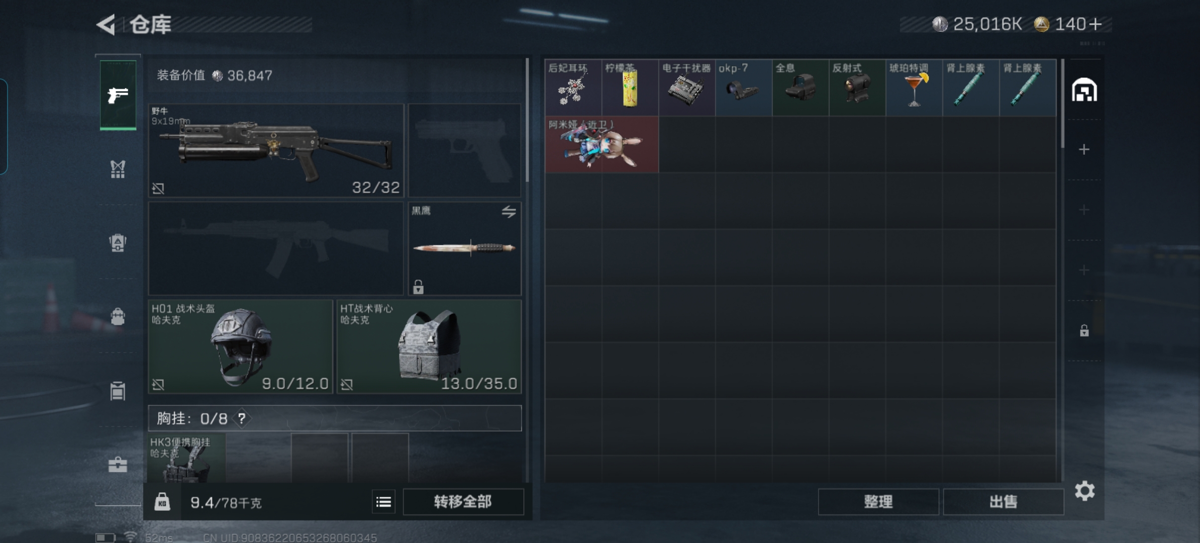 SJZCMW337437三角洲行动账号详情图4 SJZCMW337437三角洲行动账号详情图4