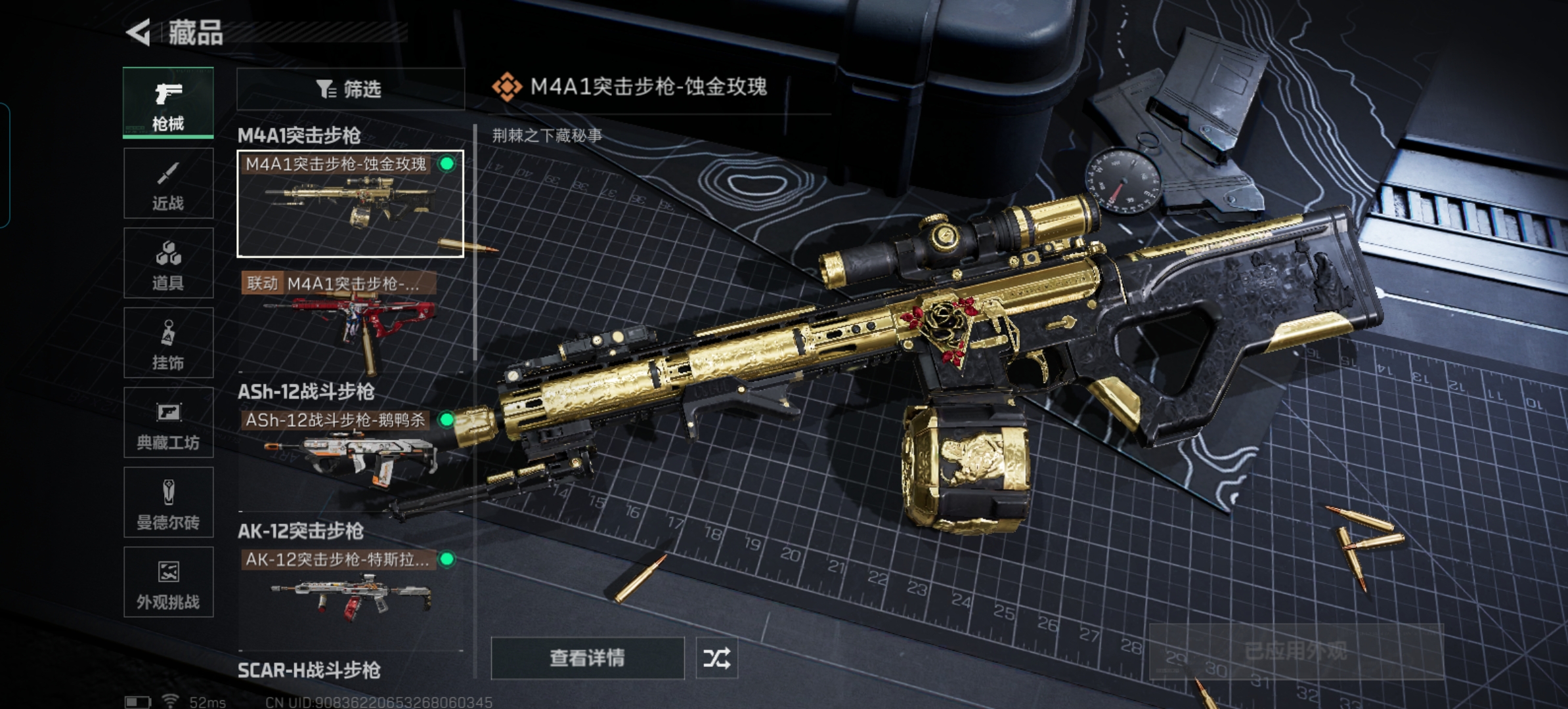 SJZCMW337437三角洲行动账号详情图11 SJZCMW337437三角洲行动账号详情图11