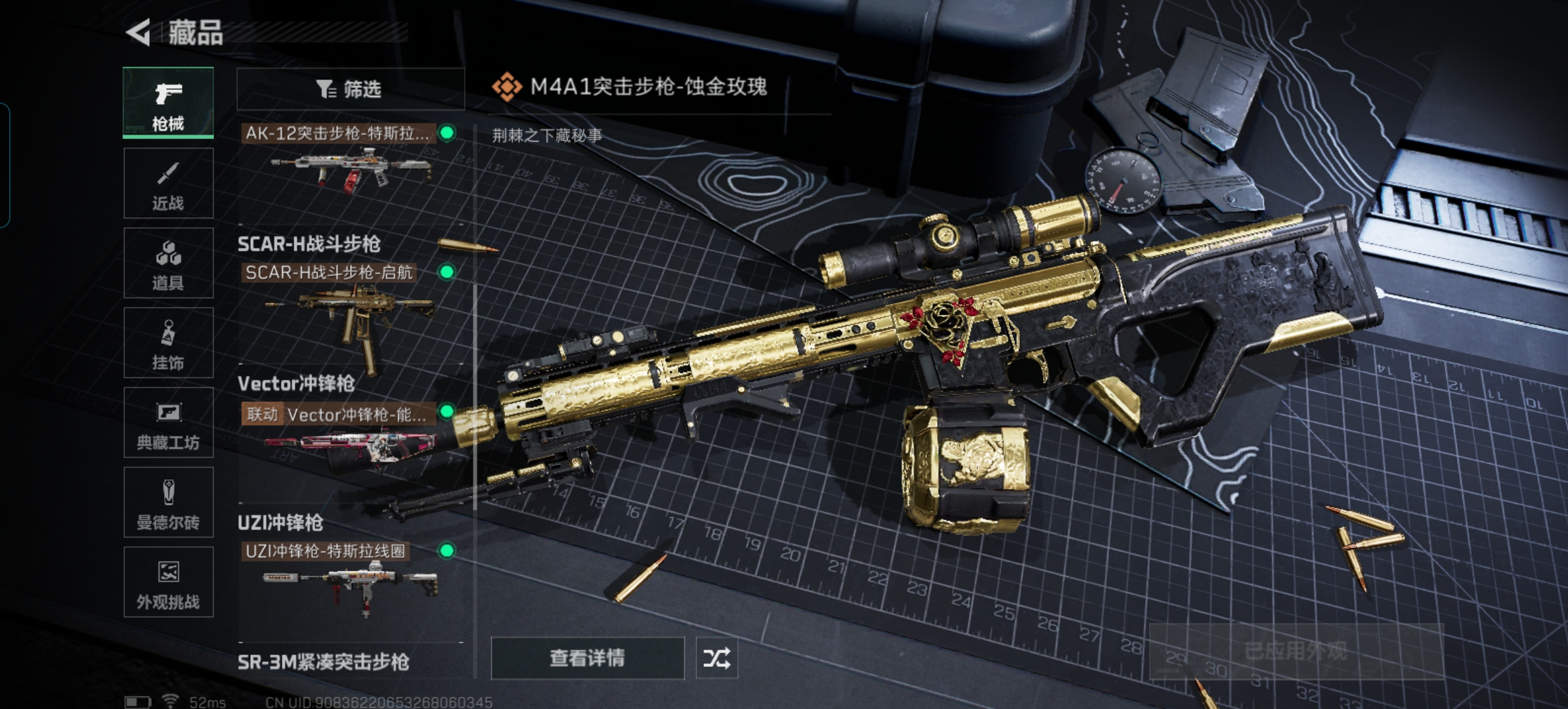 SJZCMW337437三角洲行动账号详情图12 SJZCMW337437三角洲行动账号详情图12