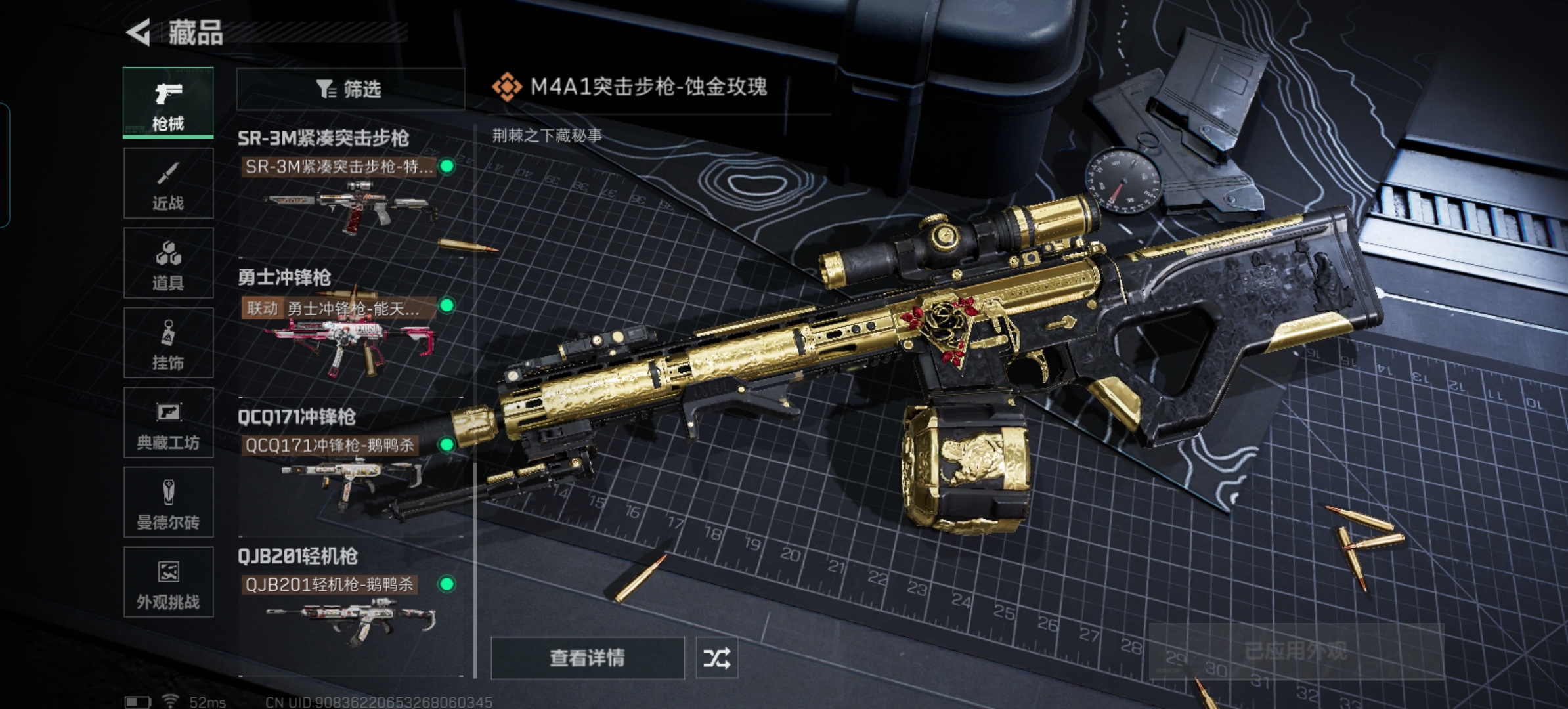 SJZCMW337437三角洲行动账号详情图13 SJZCMW337437三角洲行动账号详情图13