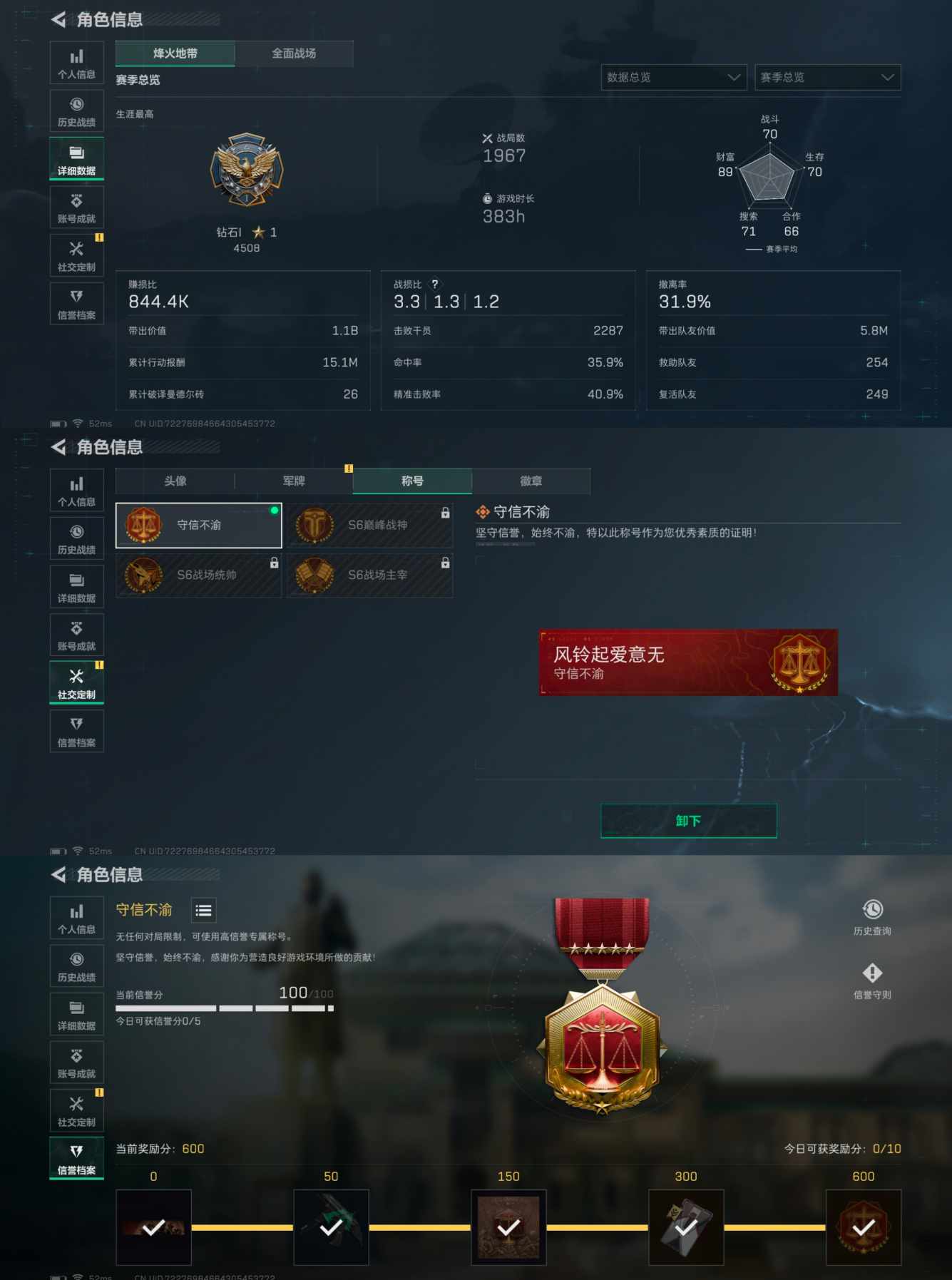 SJZQM337790三角洲行动账号详情图5