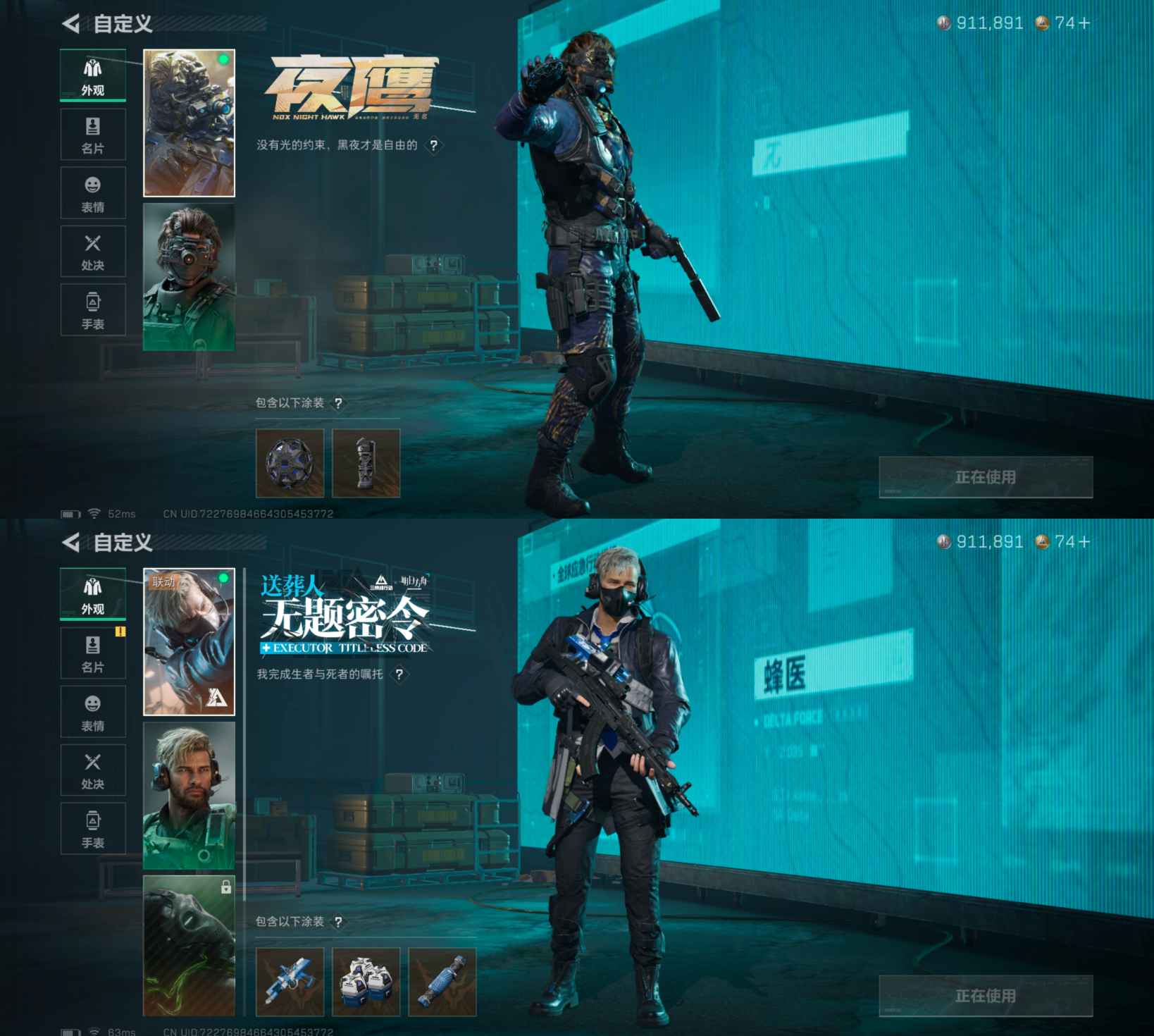 SJZQM337790三角洲行动账号详情图4