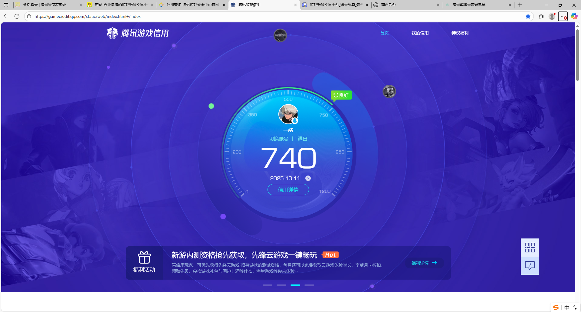SJZQM337790三角洲行动账号详情图9