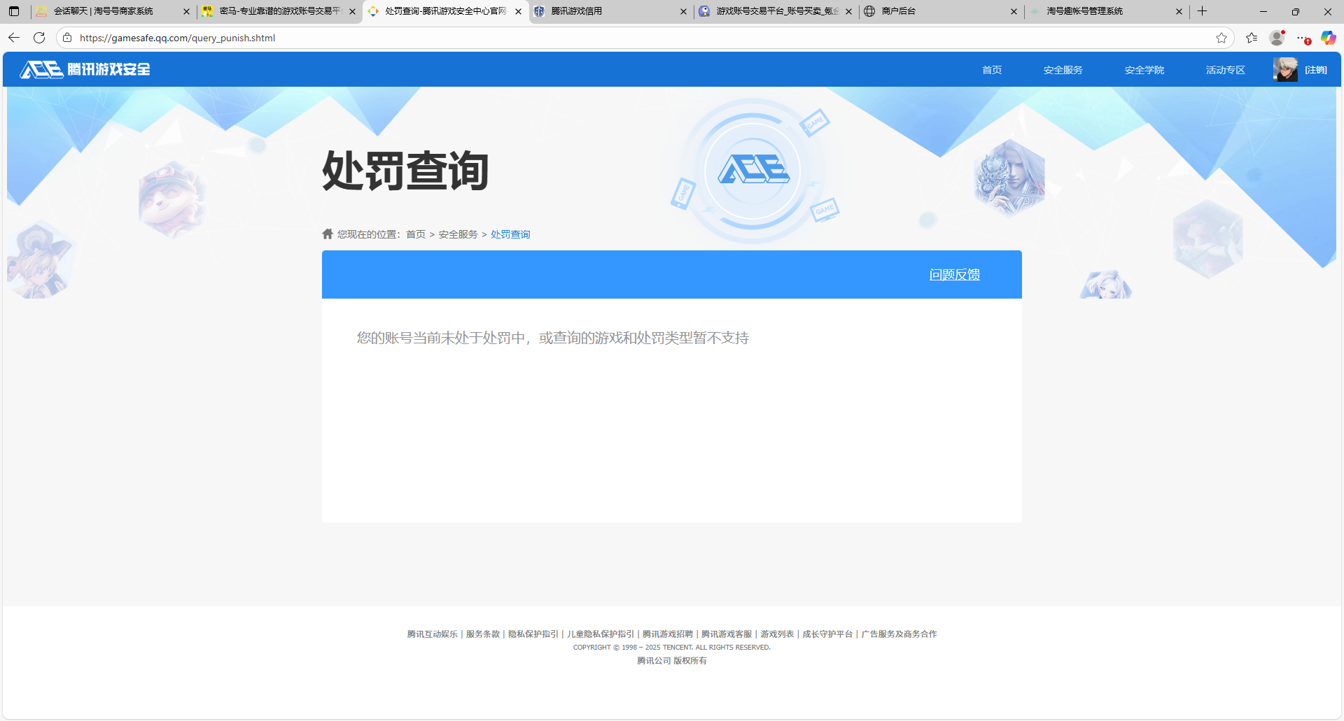SJZQM337790三角洲行动账号详情图10