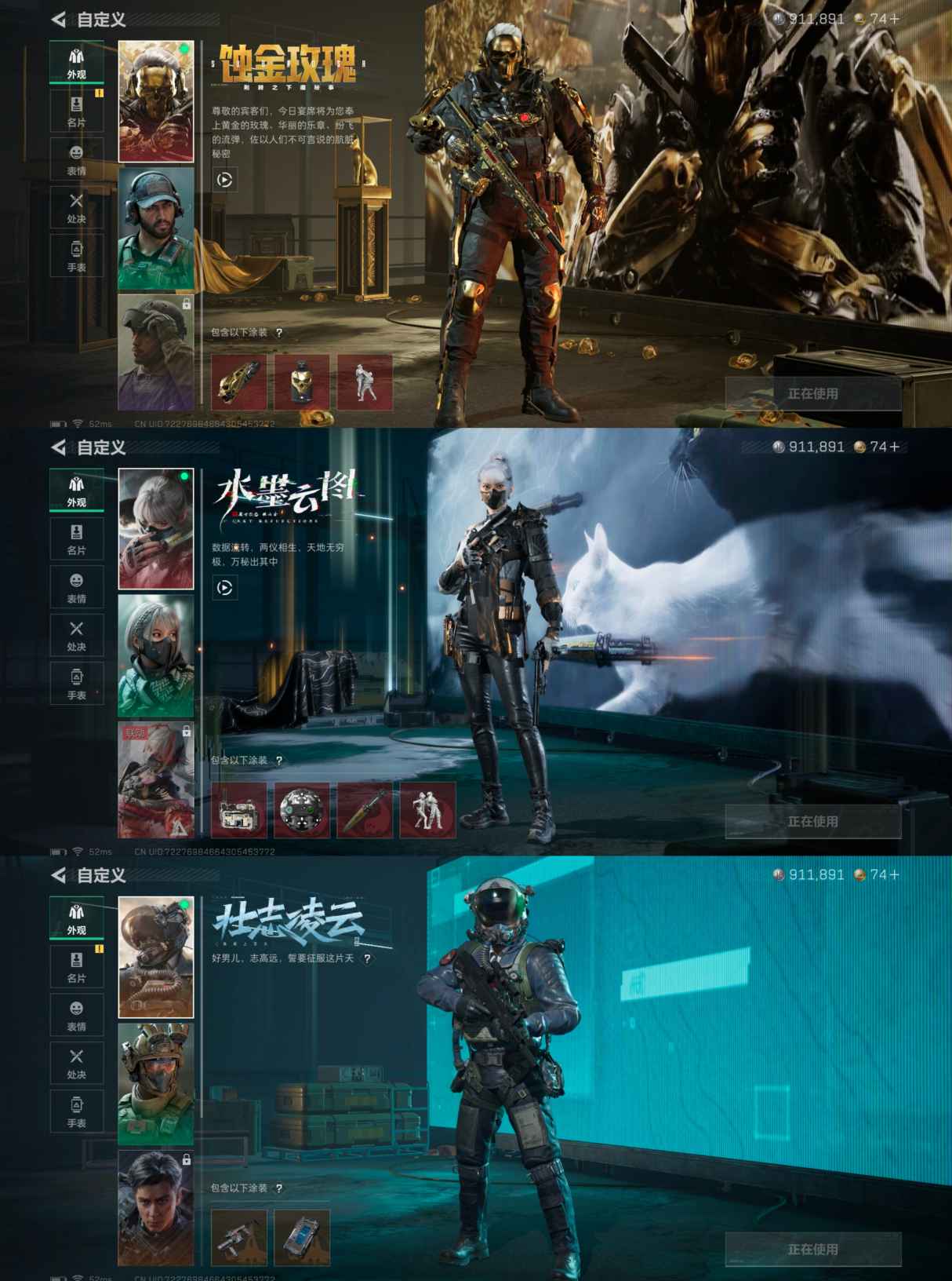 SJZQM337790三角洲行动账号详情图3