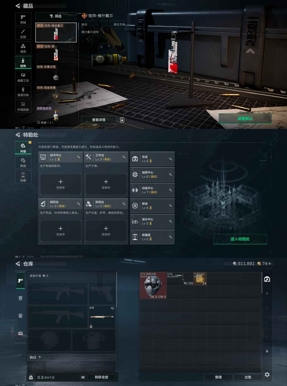 SJZQM337790三角洲行动账号详情图8