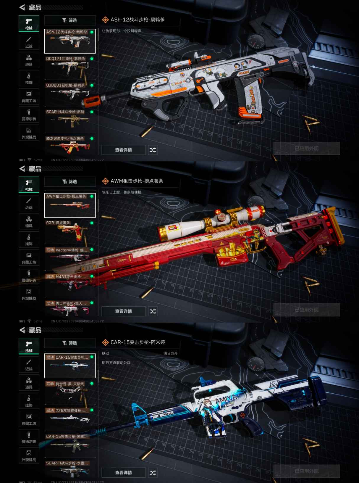 SJZQM337790三角洲行动账号详情图6