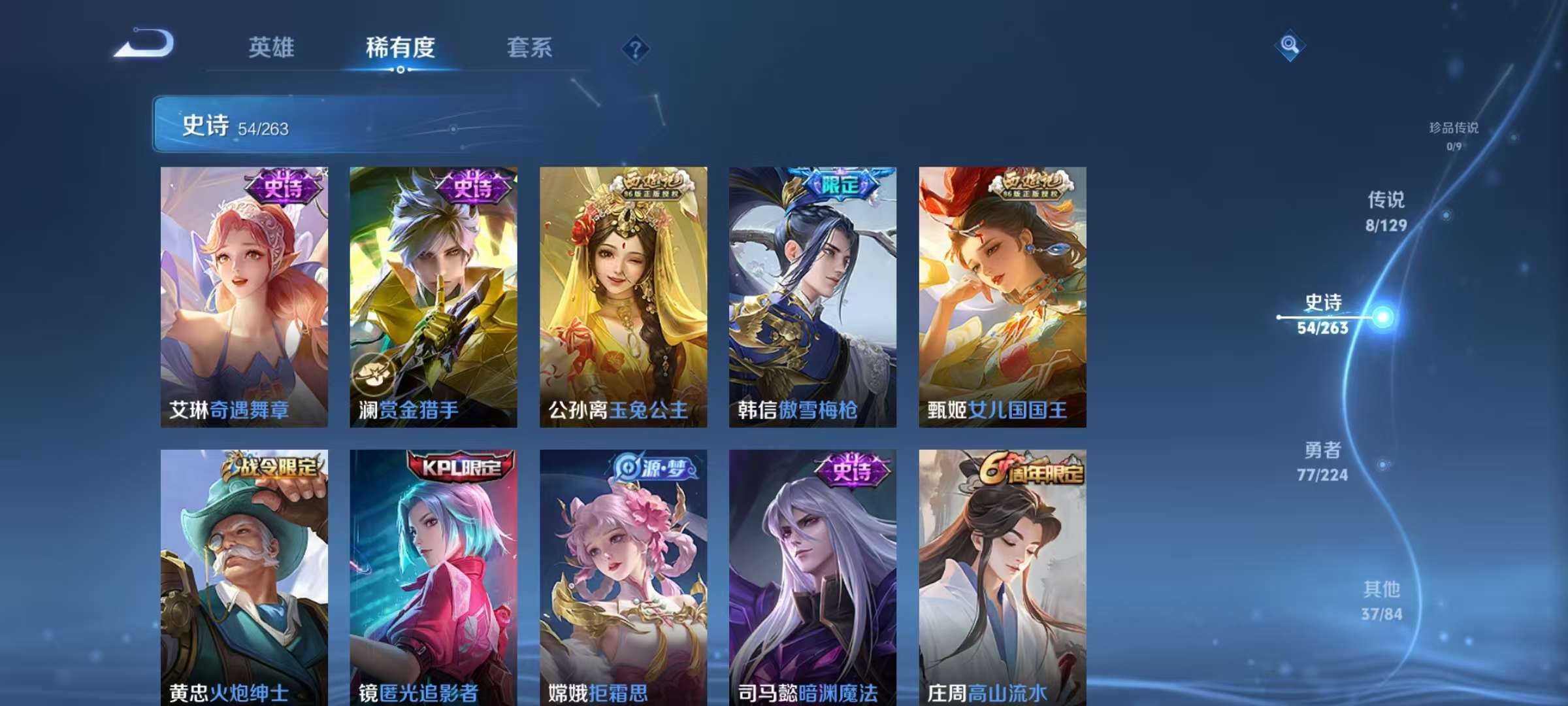 WZQM3314957王者荣耀账号详情图10