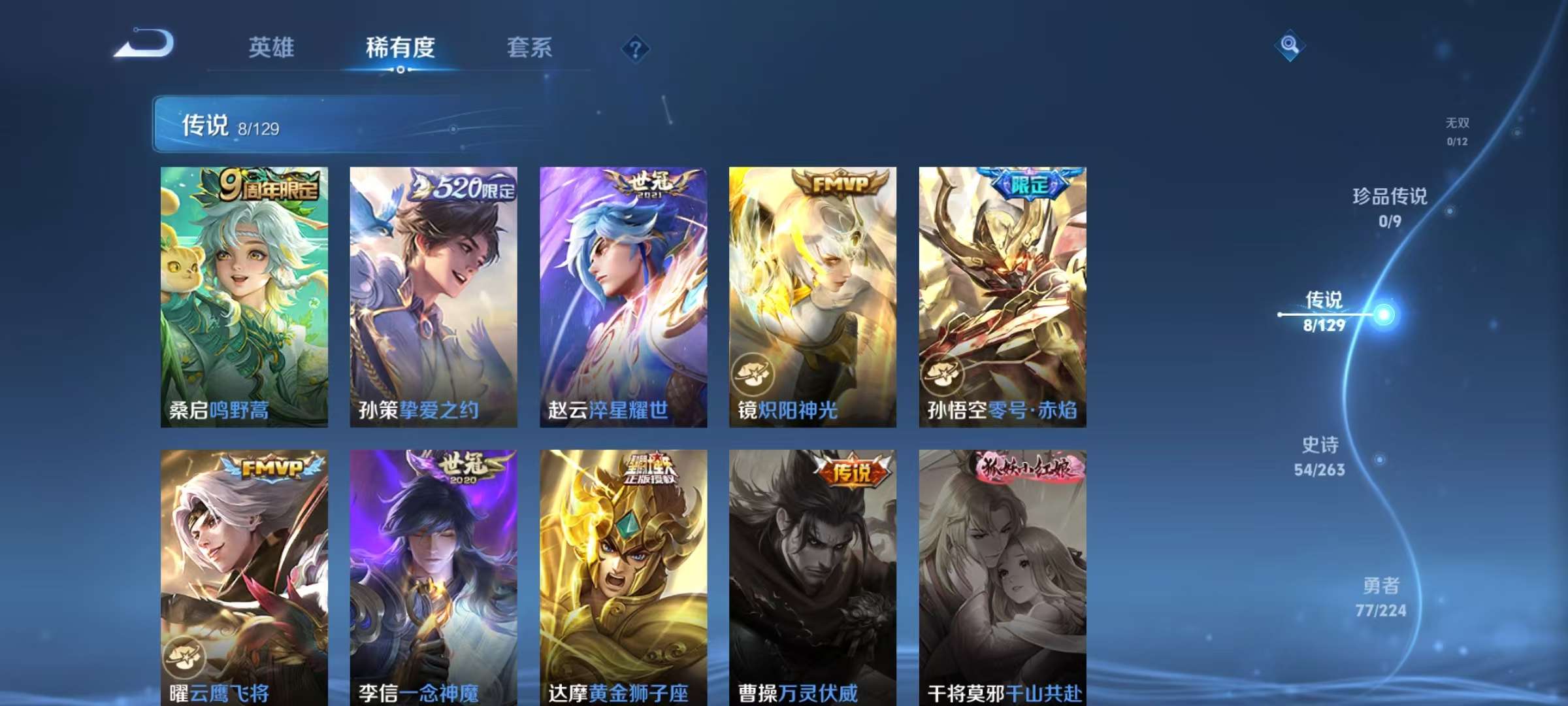 WZQM3314957王者荣耀账号详情图5