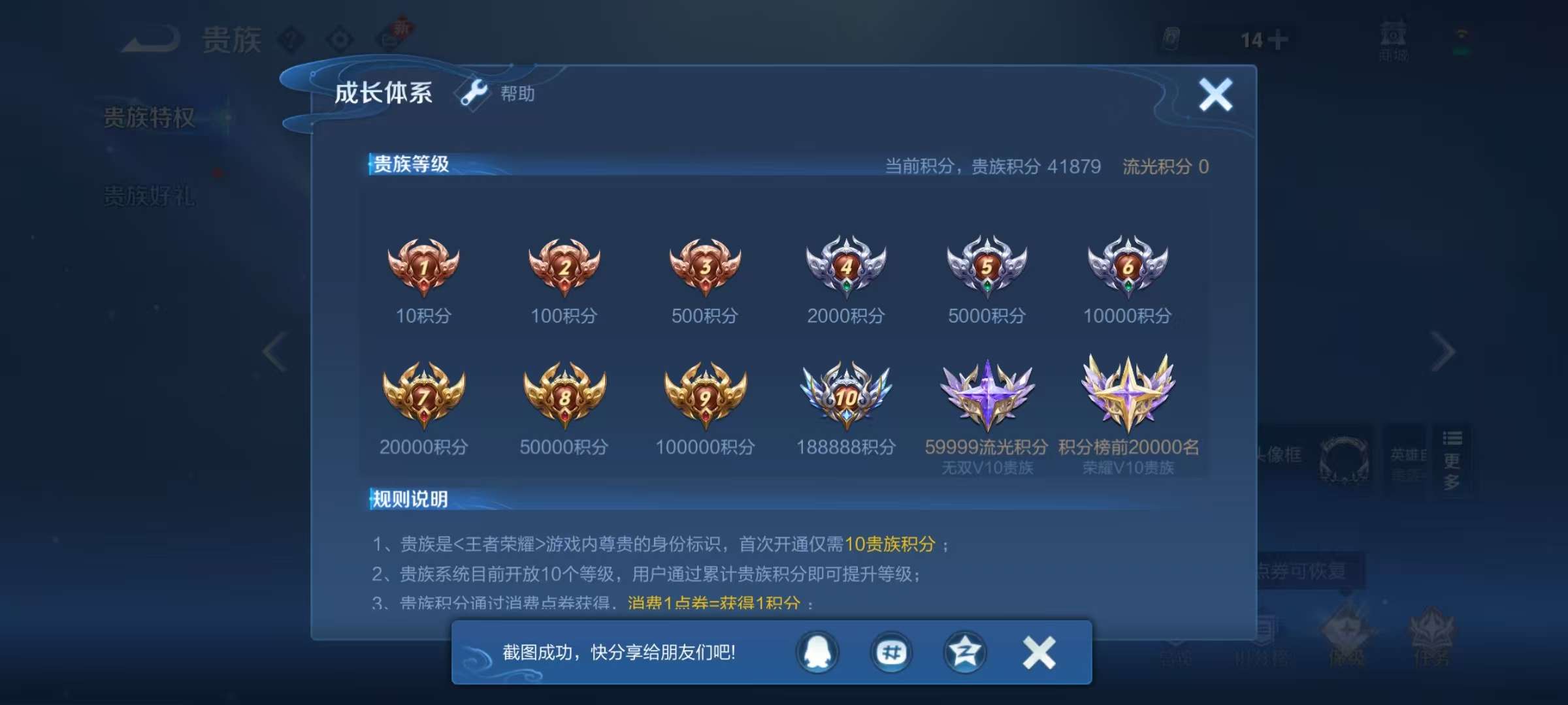 WZQM3314957王者荣耀账号详情图12