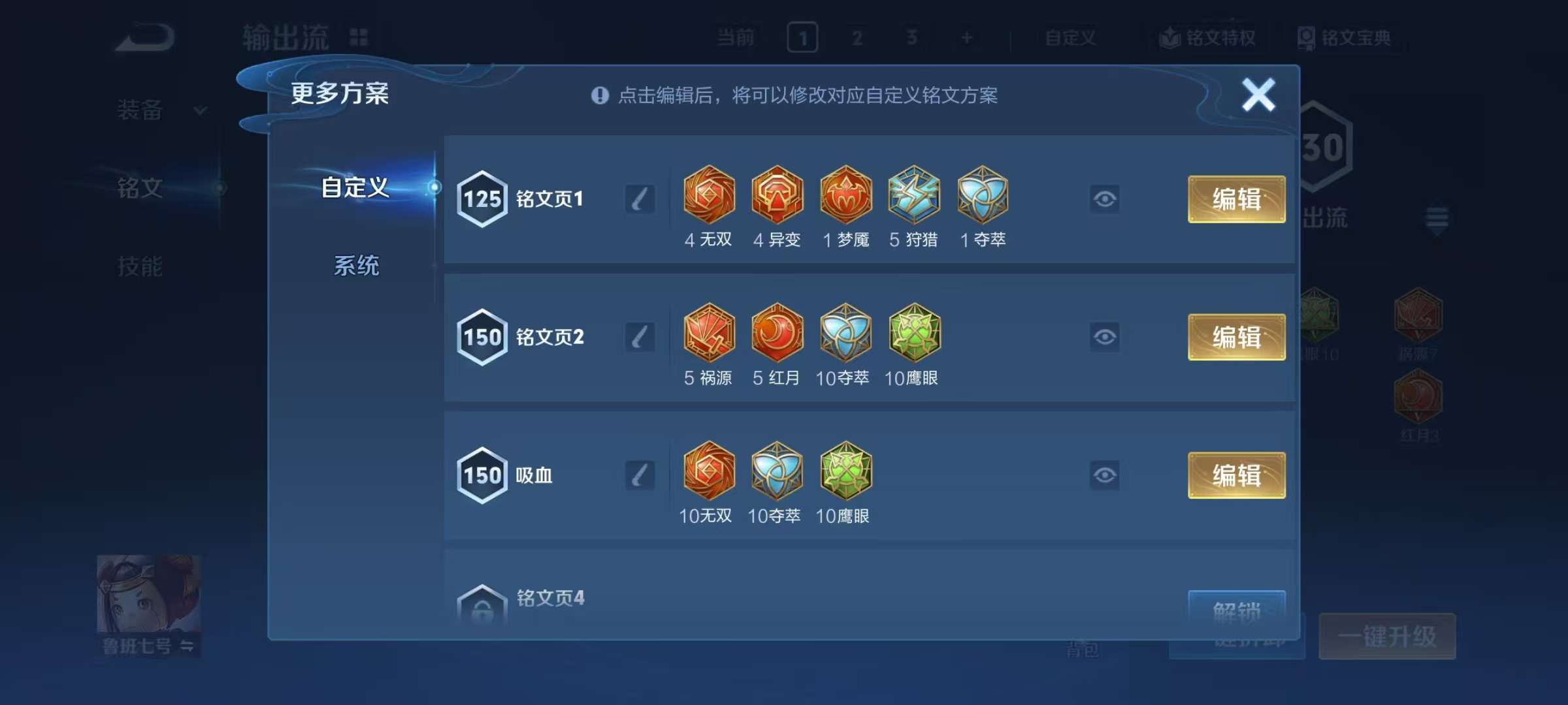 WZQM3314957王者荣耀账号详情图13