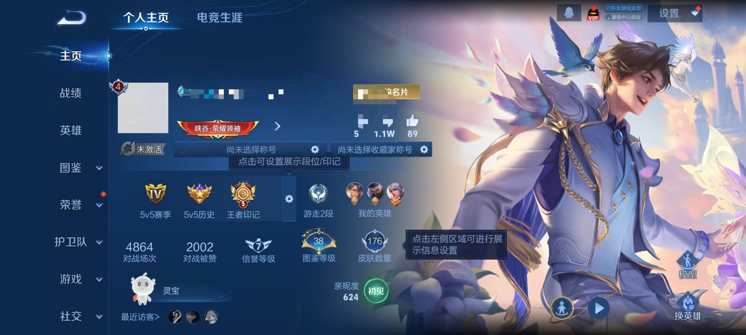 王者荣耀账号安卓QQDYW12870+"【V7 8传说 炽阳神光 一念神魔】安卓Q-176皮肤-126英雄 
【传说皮肤