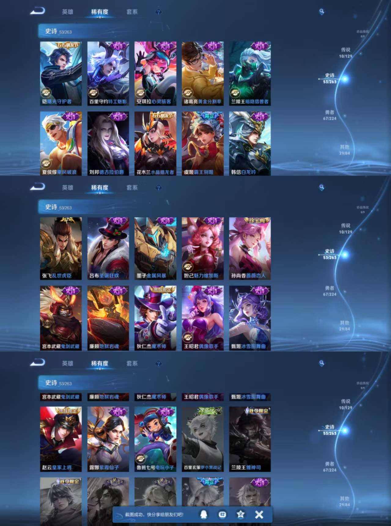 WZQM3318530王者荣耀账号详情图6 WZQM3318530王者荣耀账号详情图6