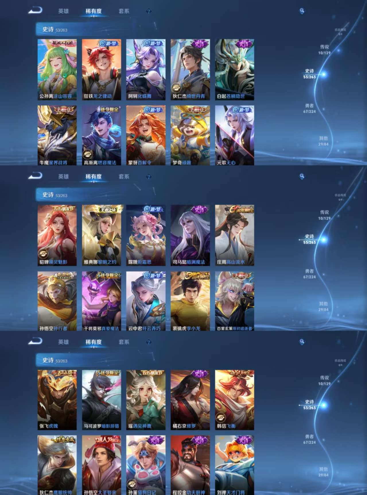 WZQM3318530王者荣耀账号详情图7 WZQM3318530王者荣耀账号详情图7