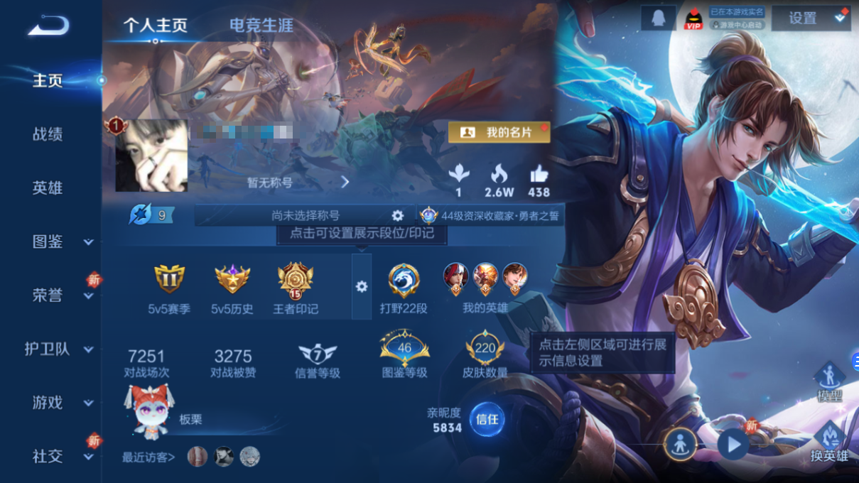 WZQM3315674王者荣耀账号详情图2 WZQM3315674王者荣耀账号详情图2