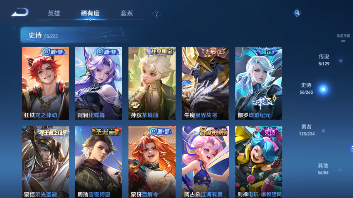 WZQM3315674王者荣耀账号详情图5 WZQM3315674王者荣耀账号详情图5