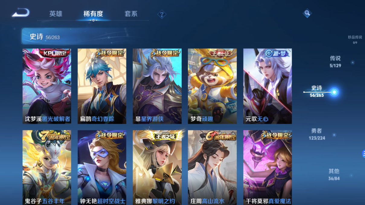 WZQM3315674王者荣耀账号详情图6 WZQM3315674王者荣耀账号详情图6