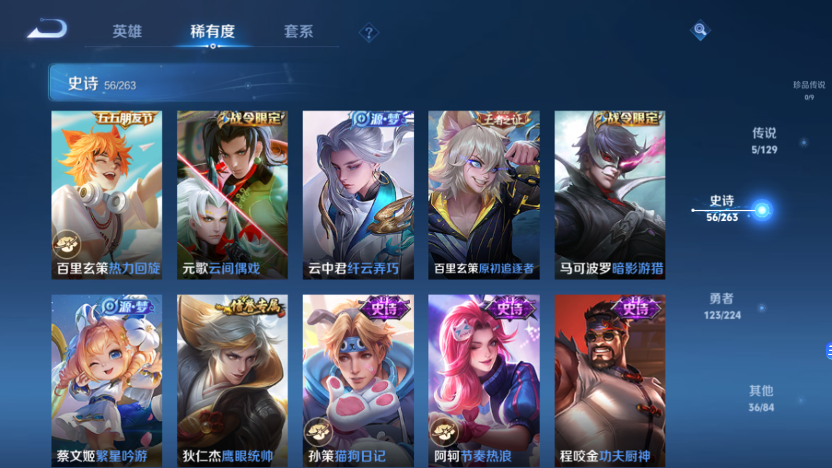 WZQM3315674王者荣耀账号详情图7 WZQM3315674王者荣耀账号详情图7