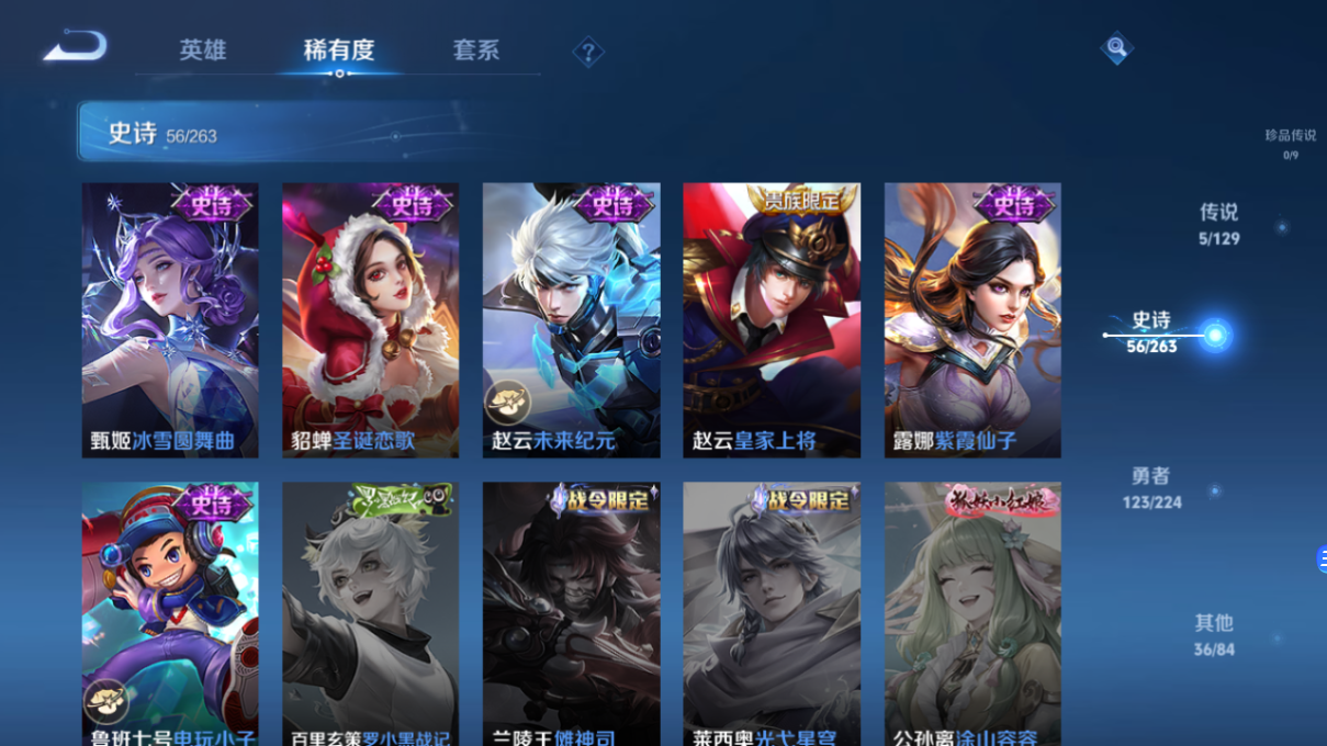 WZQM3315674王者荣耀账号详情图10 WZQM3315674王者荣耀账号详情图10