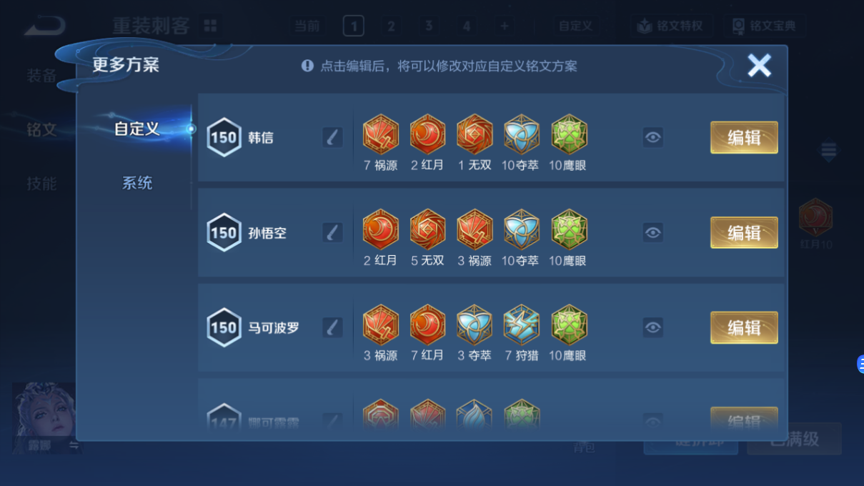 WZQM3318325王者荣耀账号详情图11