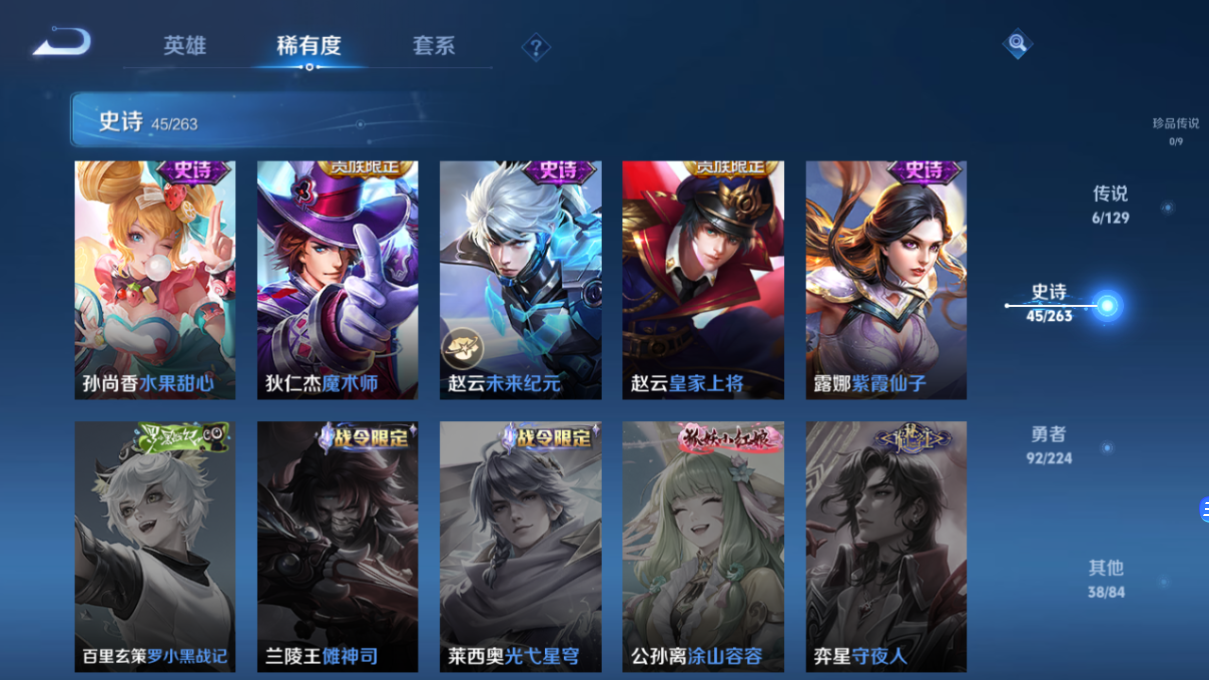 WZQM3318325王者荣耀账号详情图9