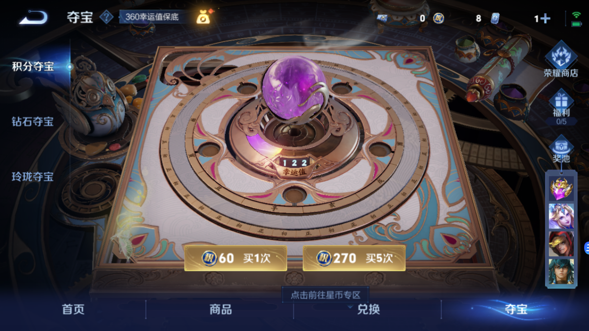 WZQM3318325王者荣耀账号详情图13