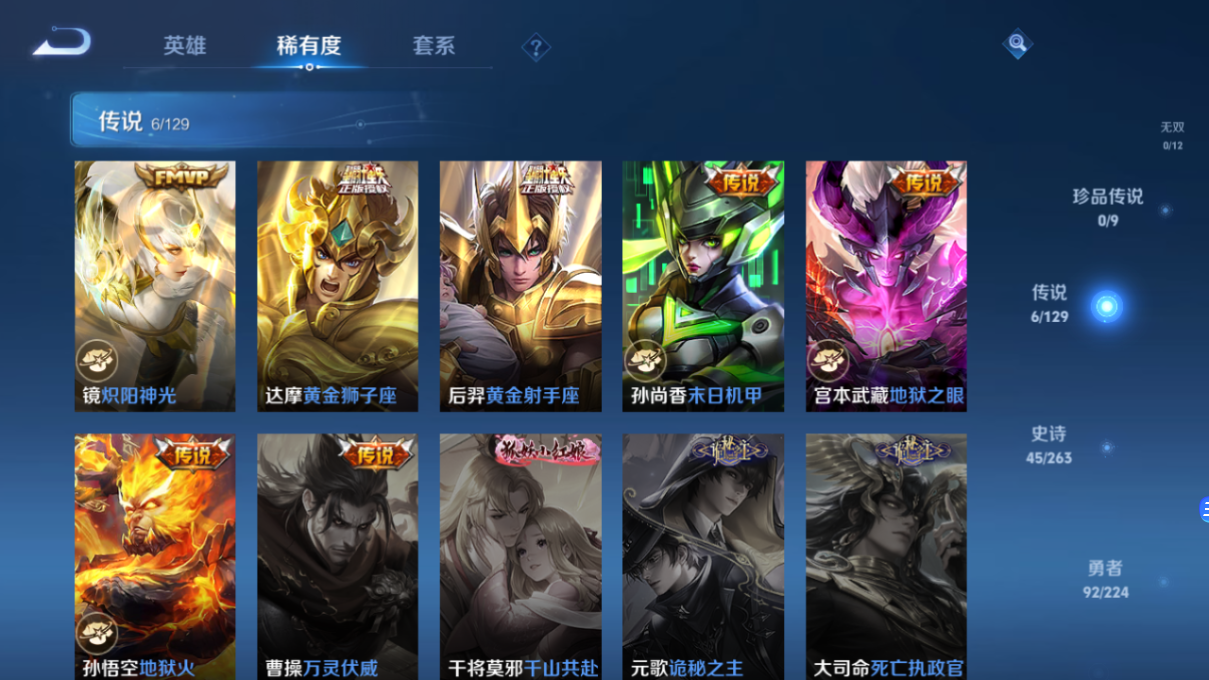 WZQM3318325王者荣耀账号详情图4