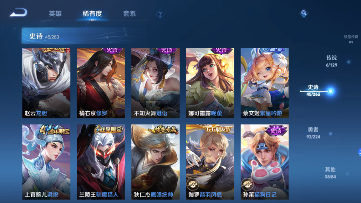 WZQM3318325王者荣耀账号详情图6