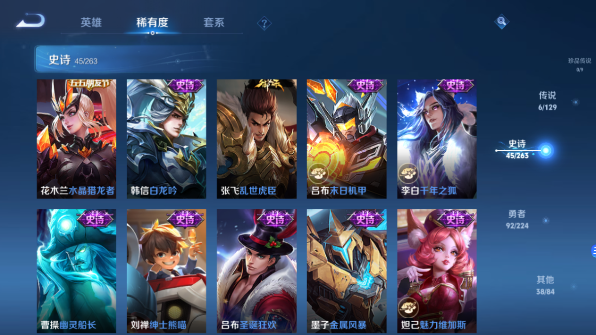 WZQM3318325王者荣耀账号详情图8