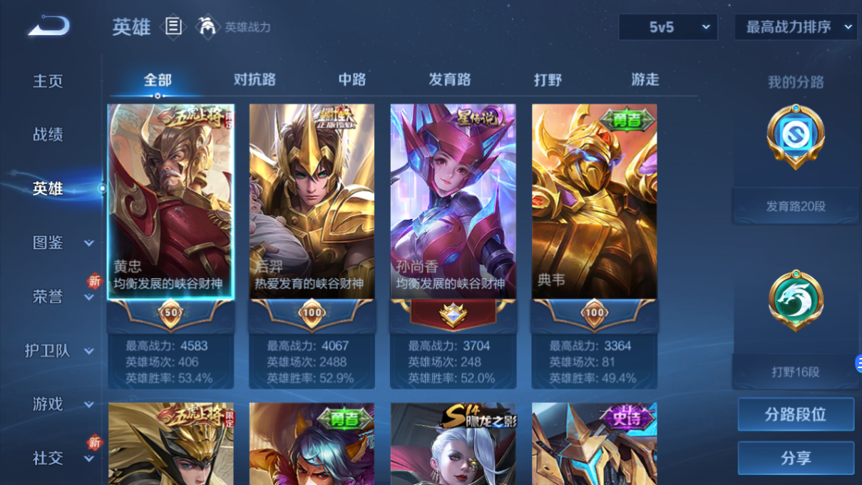 WZQM3318325王者荣耀账号详情图3