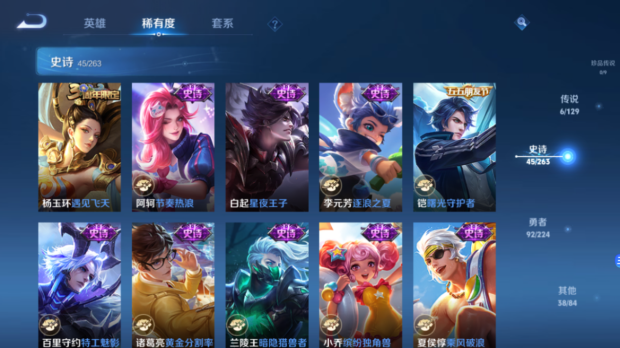 WZQM3318325王者荣耀账号详情图7