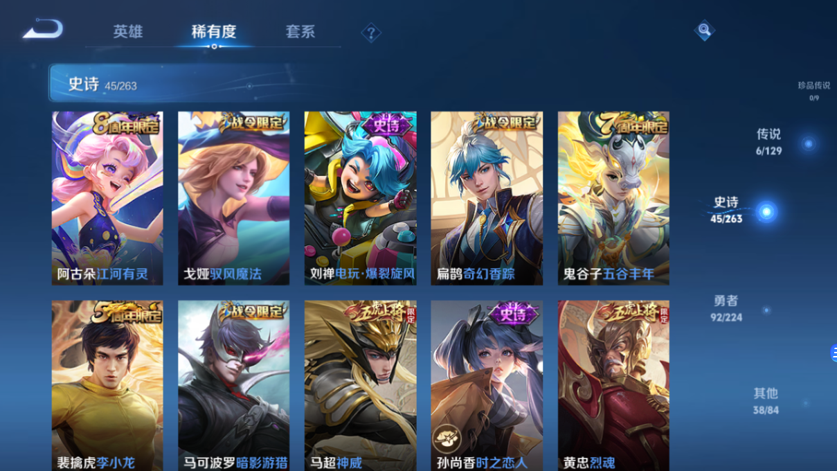 WZQM3318325王者荣耀账号详情图5