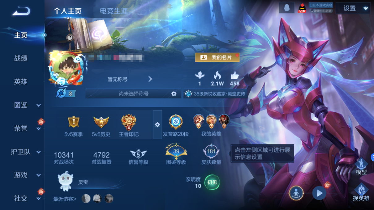 WZQM3318325王者荣耀账号详情图2