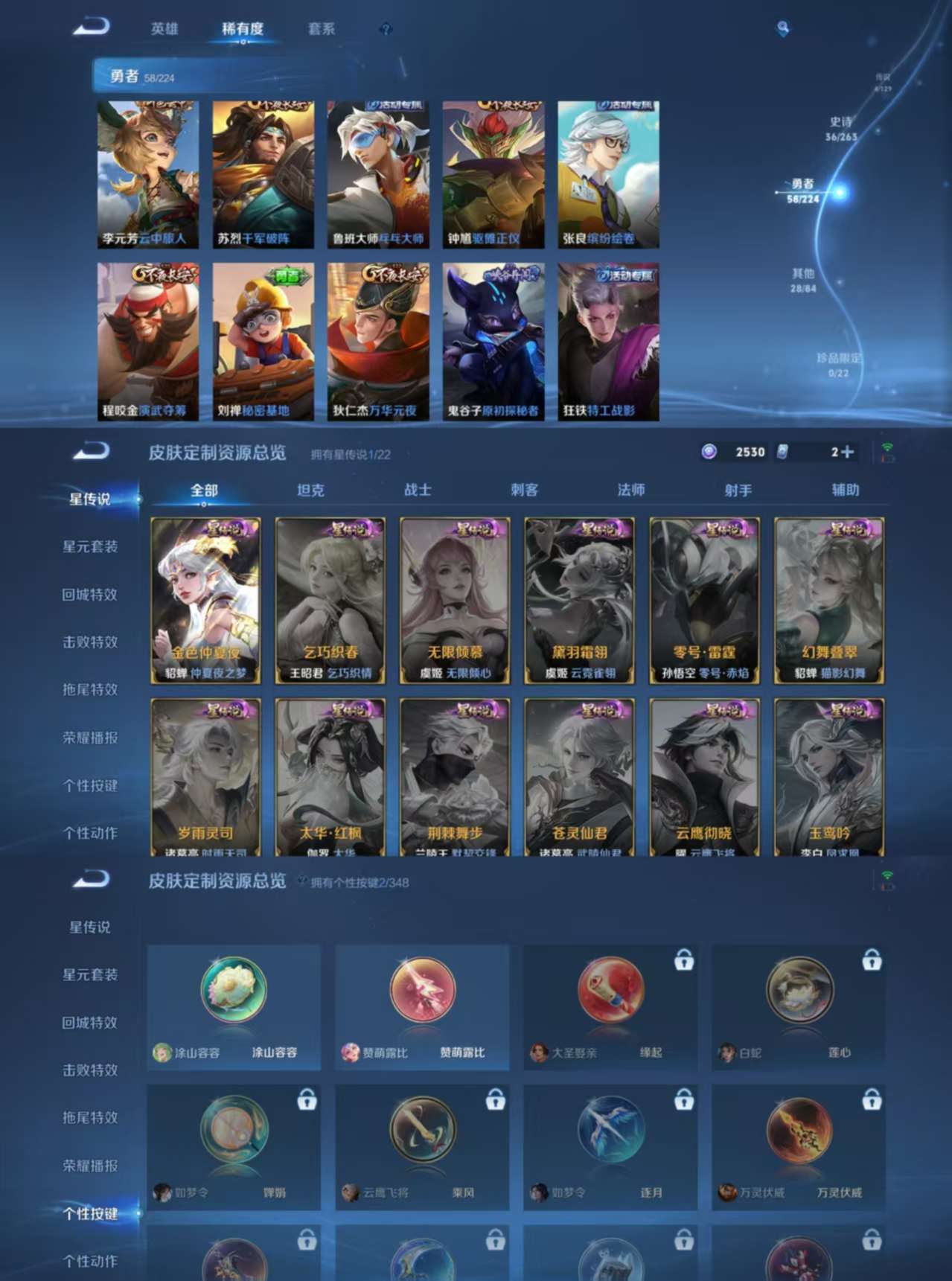 WZCMW3312222王者荣耀账号详情图6 WZCMW3312222王者荣耀账号详情图6