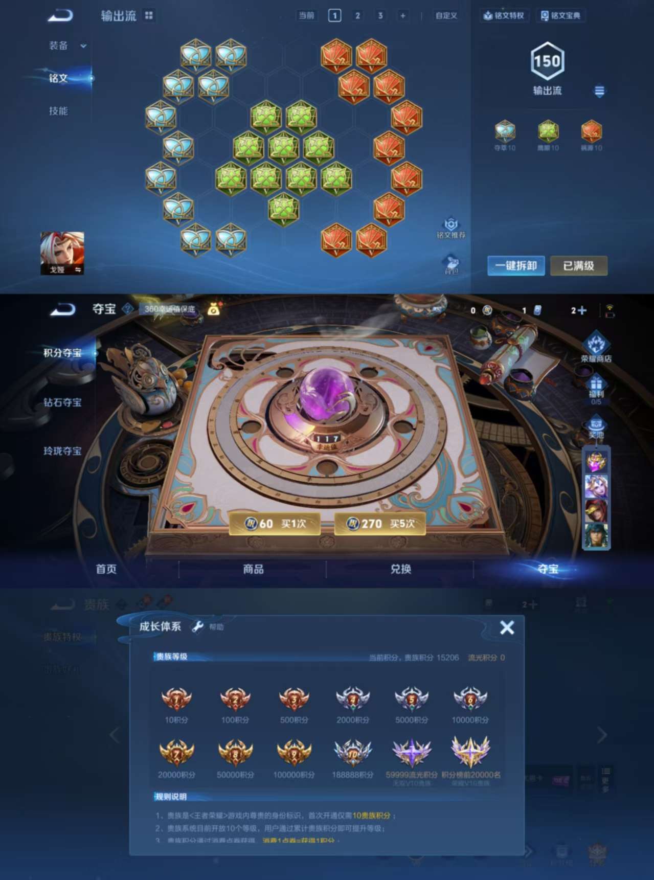 WZCMW3312222王者荣耀账号详情图7 WZCMW3312222王者荣耀账号详情图7