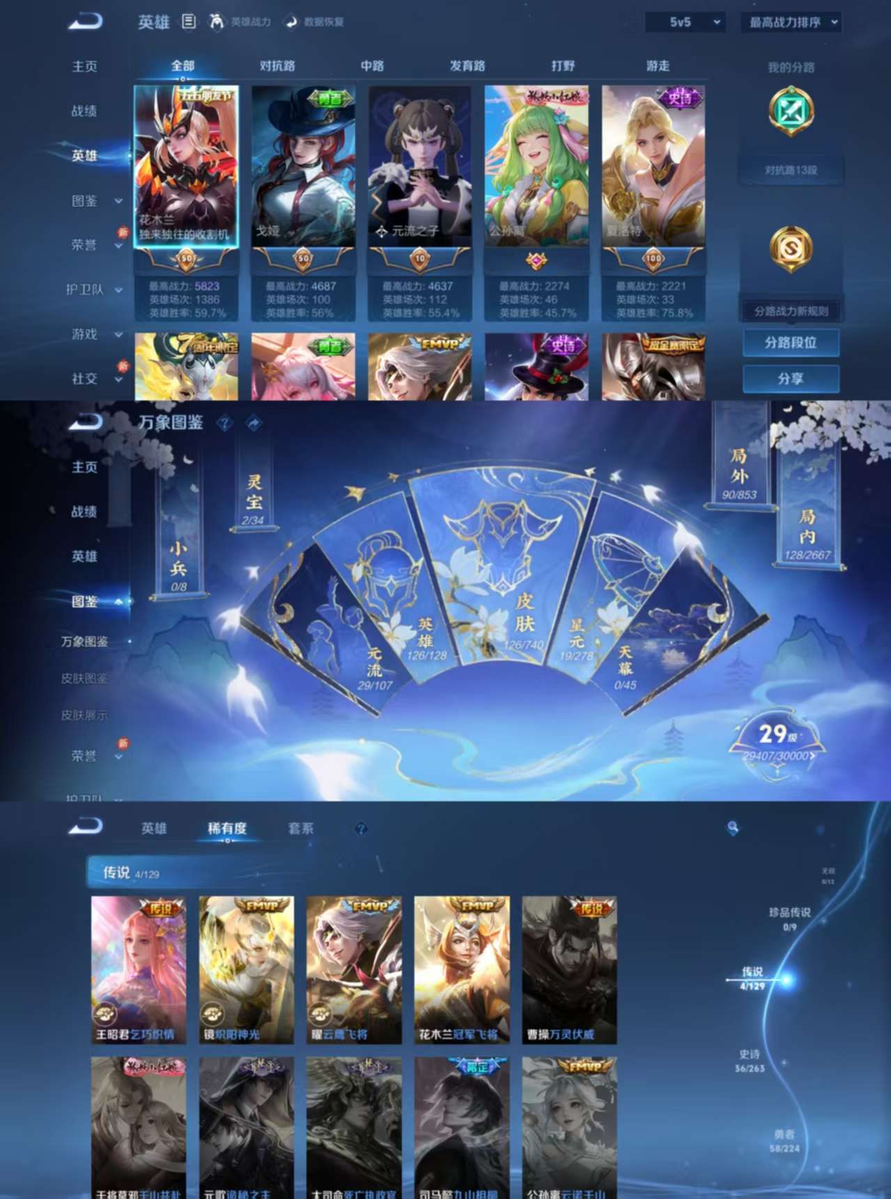 WZCMW3312222王者荣耀账号详情图3 WZCMW3312222王者荣耀账号详情图3