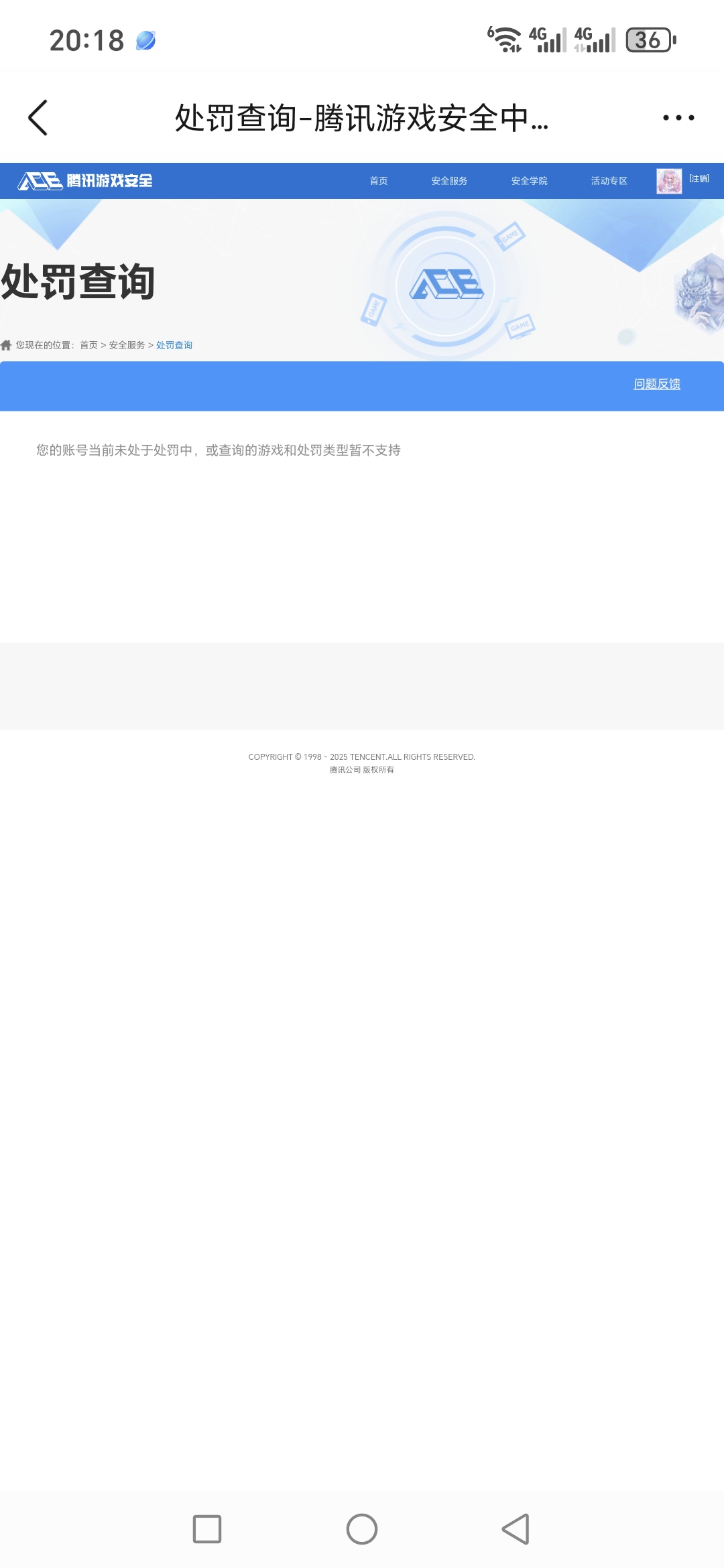 SJZCMW384673三角洲行动账号详情图11