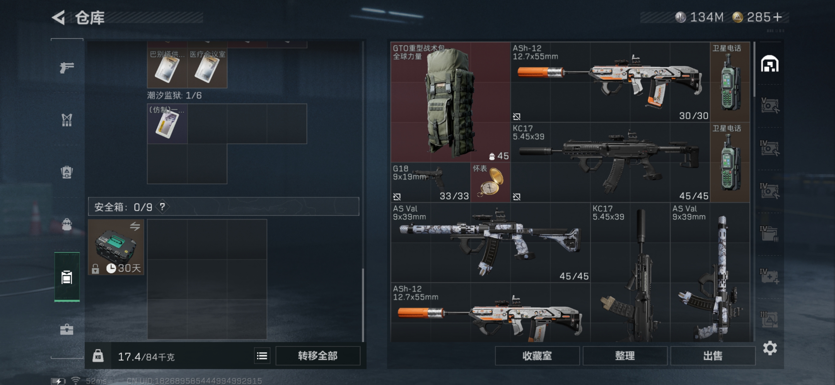 SJZCMW384673三角洲行动账号详情图3