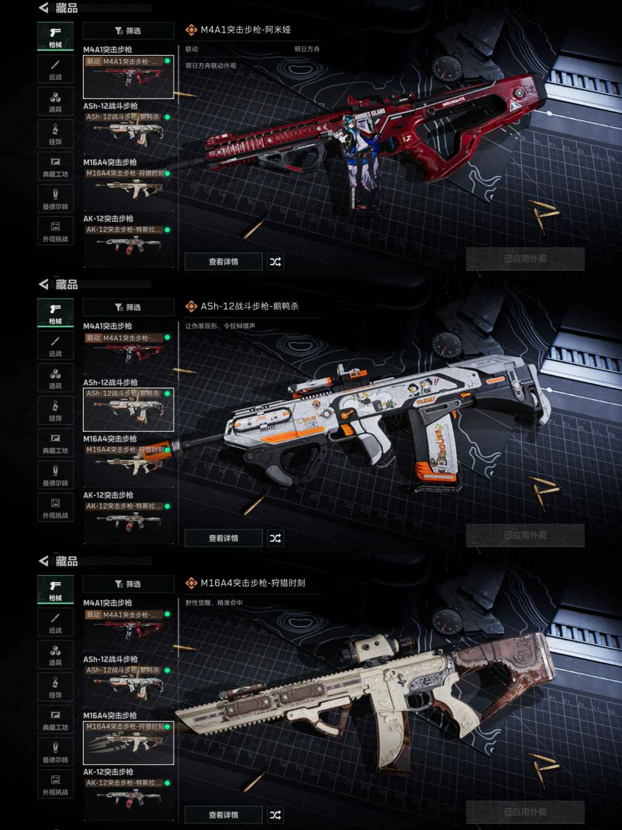 SJZCMW384673三角洲行动账号详情图5